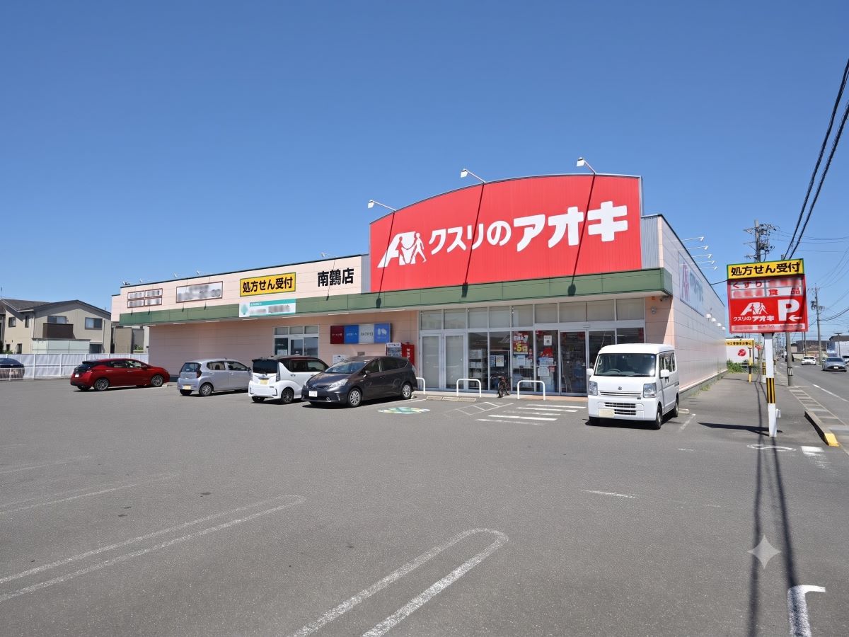クスリのアオキ南鶉店まで約450m（徒歩6分）　分譲地から徒歩6分。
日用品をすぐに買いに行くことができるので非常に便利です。