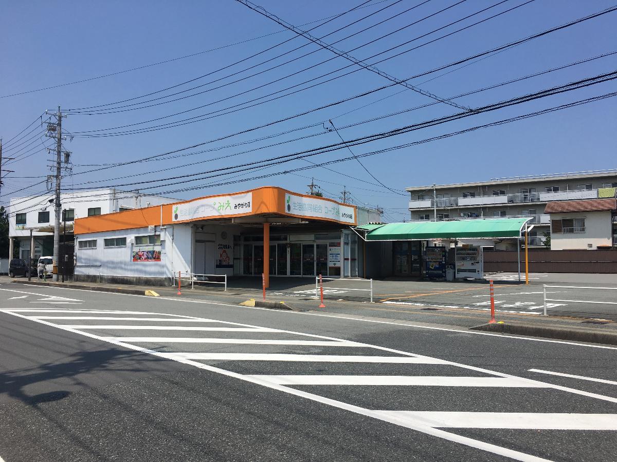 伊勢市小俣町本町　一条タウン 戸建 コープみやがわ店まで約750m（徒歩10分）　【営業時間】9：30～19：00【定休日】毎週水曜日新鮮な産直品はじめ、安全性にこだわった生協ならではの商品を取り揃えています。宅配をしてもらえるのもコープならではですね。