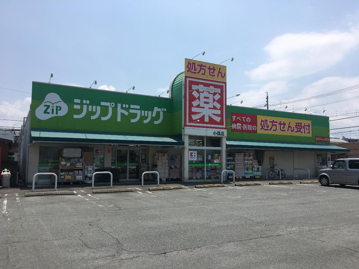 伊勢市小俣町本町　一条タウン 戸建 ココカラファインジップドラッグ小俣薬局まで約1.3km（徒歩17分）　【営業時間】9：00～18：00オムツや日用品、食料品までなんでも揃います。