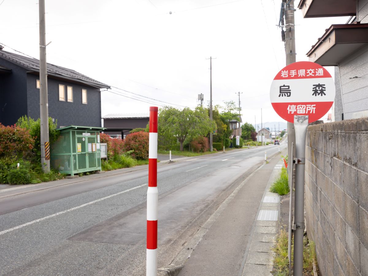 岩手県交通「鳥森」バス停まで約310m～370m（徒歩4分～5分）　最寄のバス停です。※最新の時刻表は運行会社様のHPなどをご確認ください。