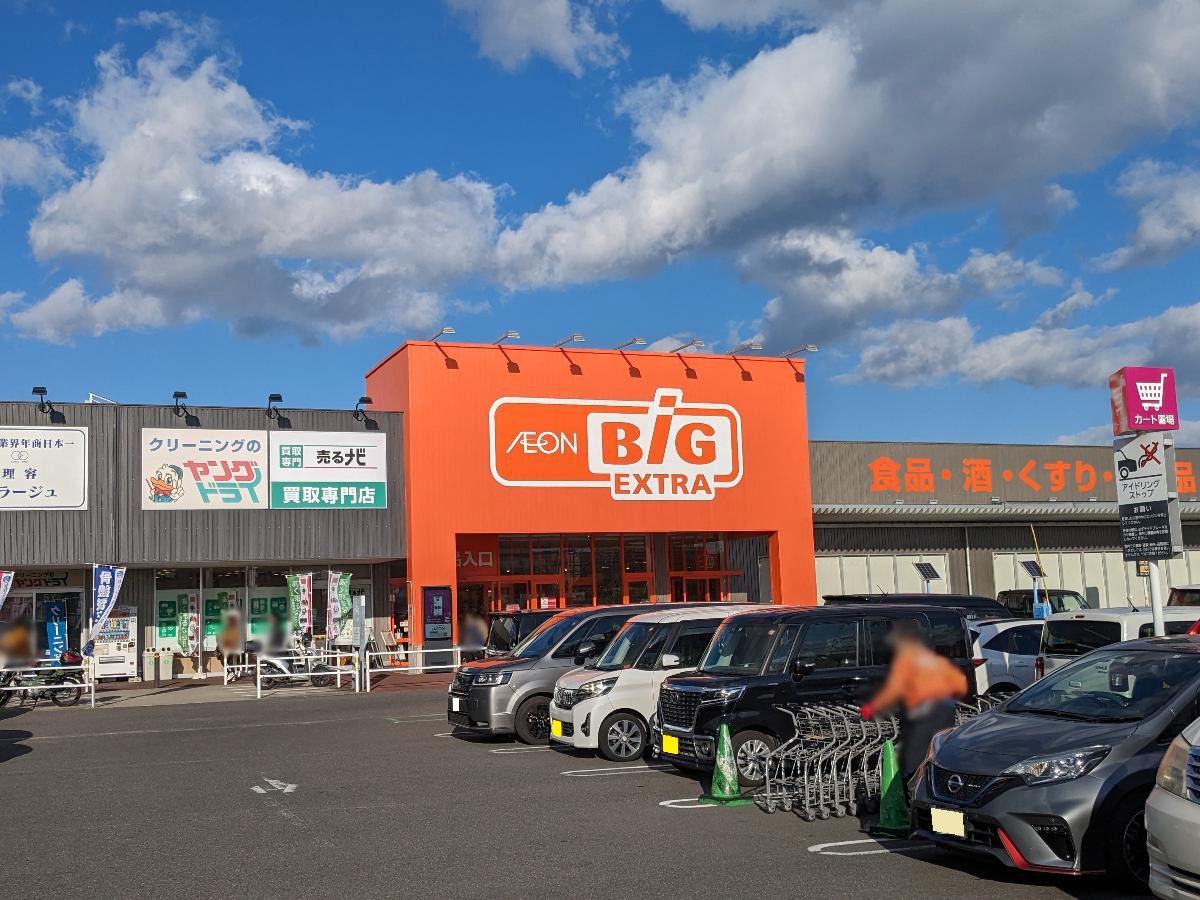 ザ・ビッグエクストラ 鈴鹿玉垣店まで約1.6km～1.7km（車で約7分）　食料品のほか、日用品や医薬品などの豊富な品揃えと、家計に優しい価格設定が魅力のお店です♪【営業時間】8:00～22:00　※一部売場は営業時間が異なります。詳細は公式HPをご確認ください。