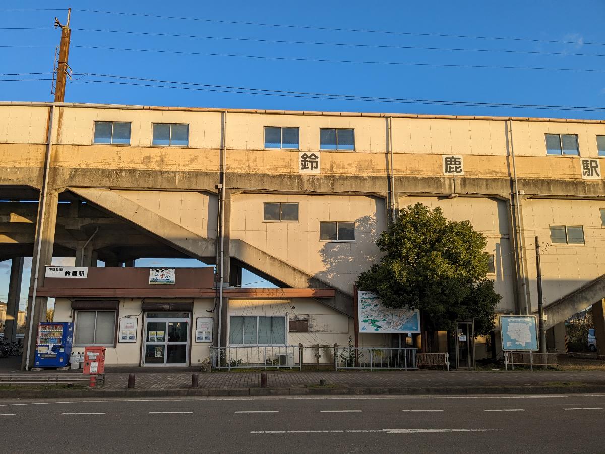 鈴鹿市駅まで約1.9km（車で約6分）　四日市、名古屋方面への通勤も便利な最寄り駅です。