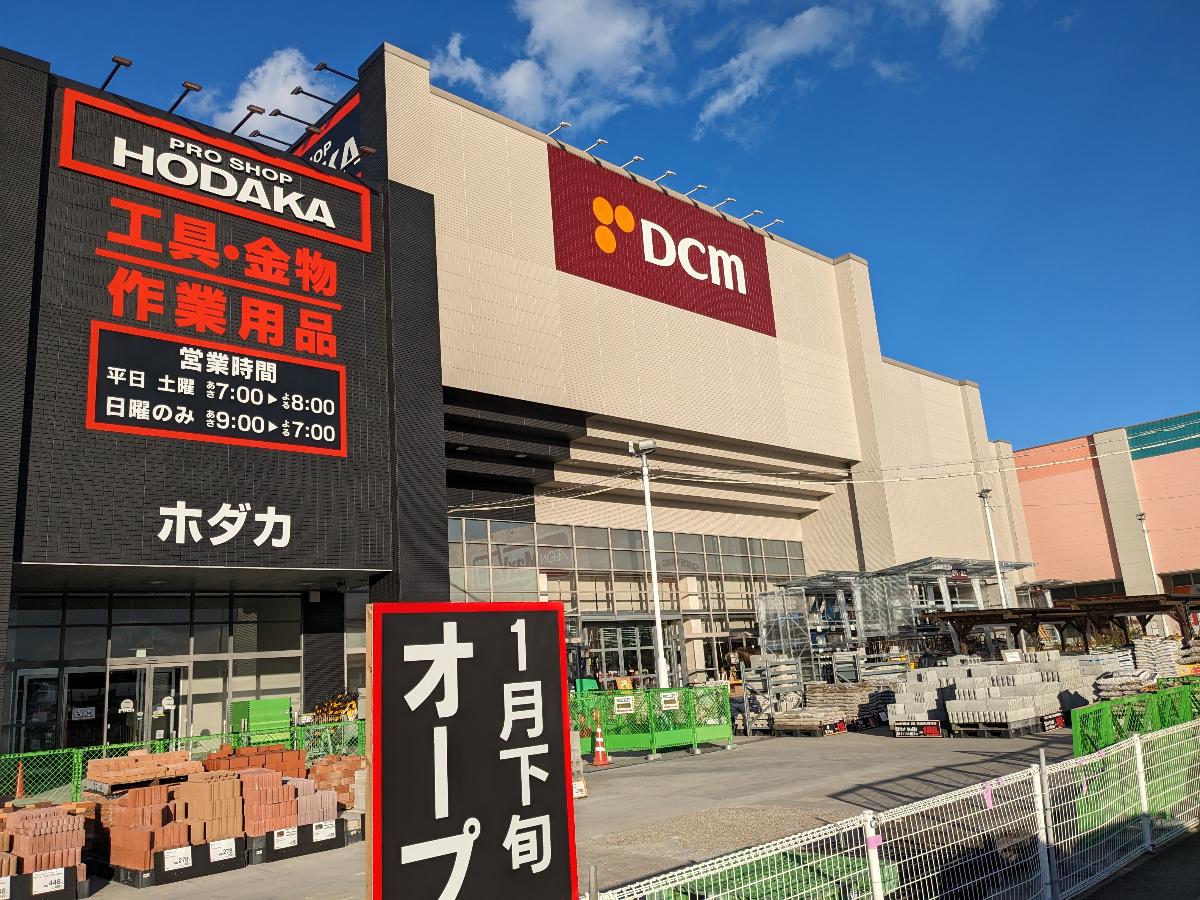 DCM鈴鹿店まで約650m～755m（車で約3分）　ショッピングパーク内にあるホームセンターです。