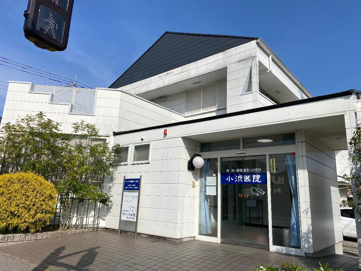 小渋医院まで約350m(徒歩5分) 内科・循環器科・呼吸器科・消化器科・小児科・皮膚科・アレルギー科
営業時間9:00~12:00 15:00~18:00
木・日・祝休み