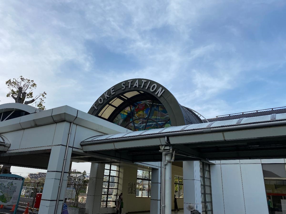 JR土気駅(南口)まで約1.2km(徒歩15分) JR東日本 外房線の土気駅です。