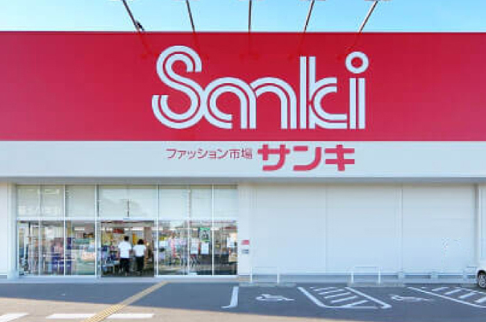 サンキ 福島伊達店まで約1.5km～1.7km（徒歩19分～22分／車で約5分）　衣料品を販売しているお店です。