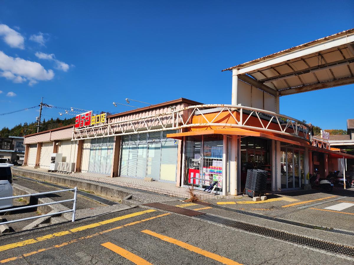 イイコトテラス西条田口 戸建 ショージ田口店まで約1.8km（車で約3分）　角地にあるため二方向から車での来店可能です。