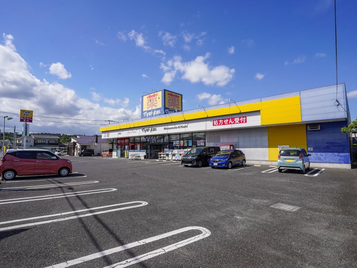 マツモトキヨシ 東金東上宿店まで約81m～130m（徒歩2分）　ドラッグストアも徒歩圏内で日々のお買い物にご利用しやすいです。
お薬や日用品のご購入の際は、ぜひお立ち寄りください！