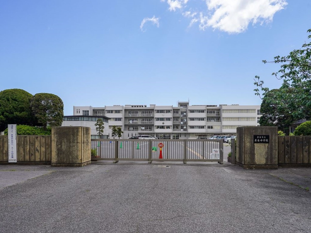 東金市立東金中学校まで約1km～1.1km（徒歩13分～14分）　中学校も歩いて通学できるのは嬉しいですね。お友達との会話にも花が咲きそうです！