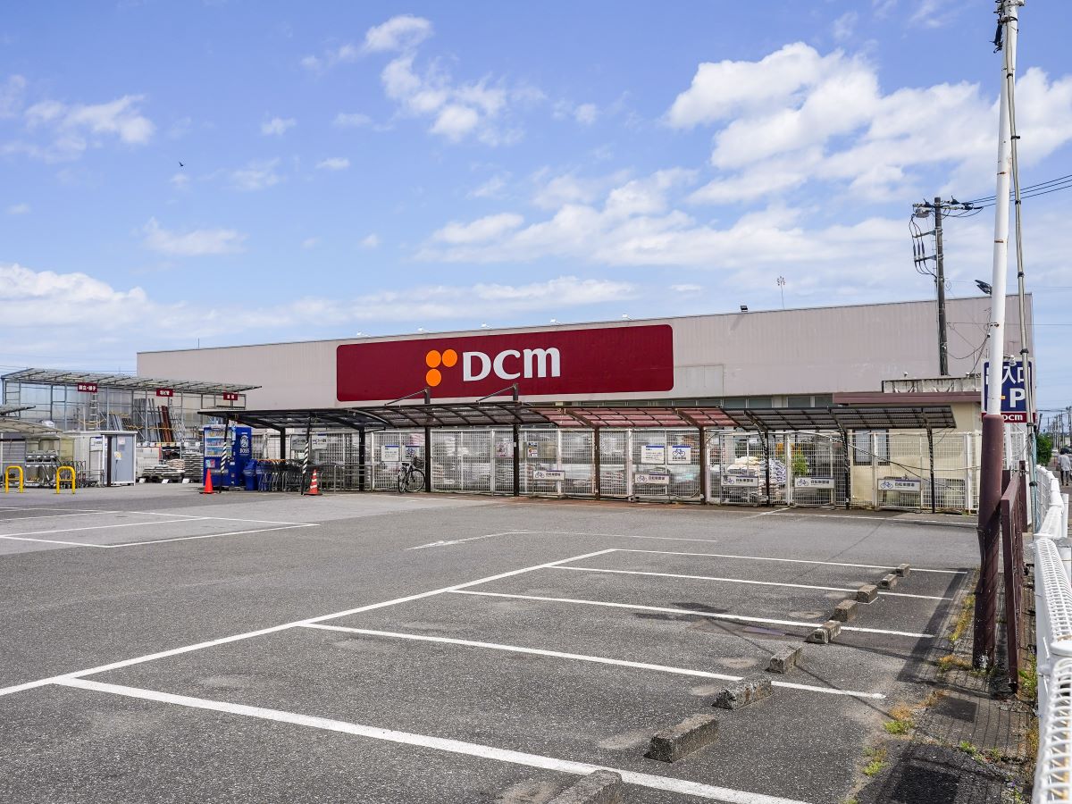 ＤＣＭ東金店まで約1.2km～1.3km（徒歩15分～17分）　ガーデニング、資材、ペット用品、事務用品など様々な商品が販売しています。見ているだけで楽しめますね。