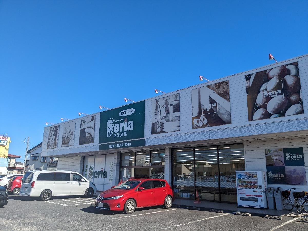 セリア生活用品那珂店まで約300m　100円ショップ。