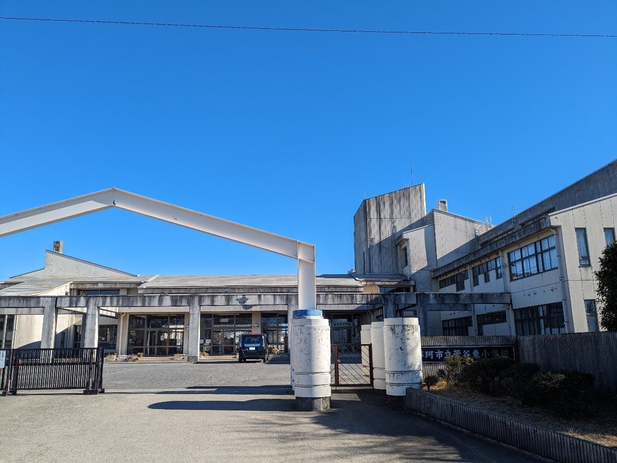 那珂市立菅谷東小学校まで約1.3km　昭和62年、住宅の増加に伴い菅谷小学校から分離し開校した小学校です。
校舎には吹抜けから光が入り、とても明るい雰囲気です。
敷地が広く、中庭もあります。