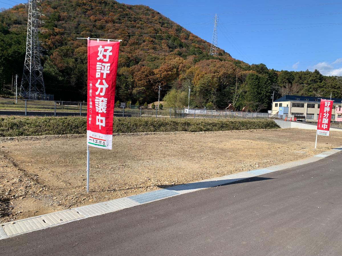 アイタウン西脇市和田町 土地 区画１４　