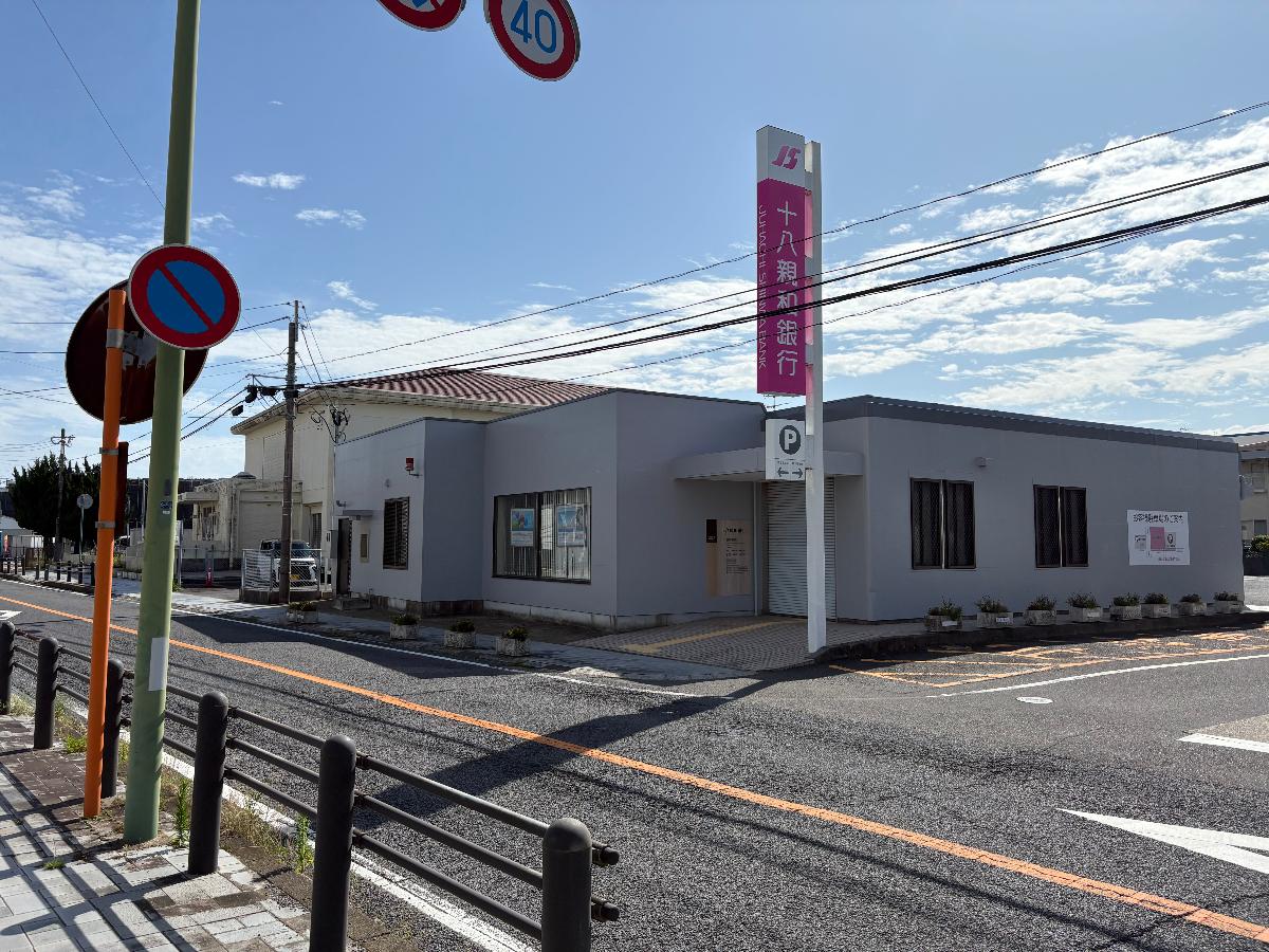 十八親和銀行 愛野支店まで約1.4km（車で約4分）　何かあっても近くにあると安心ですね！