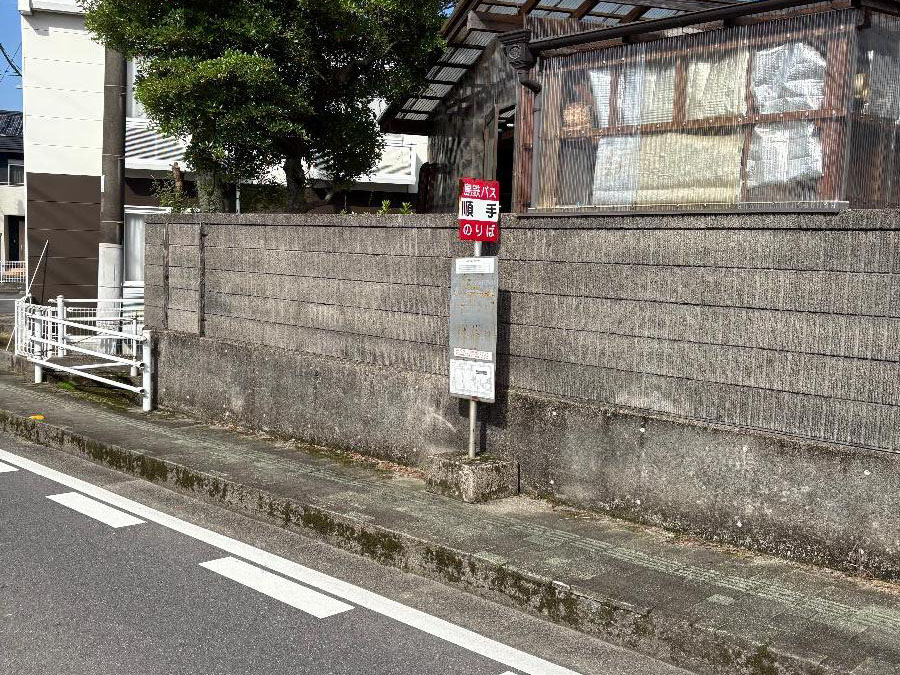 「順手」バス停まで約400m（徒歩5分）　順手バス停　諫早市内への交通手段としてご利用ください。