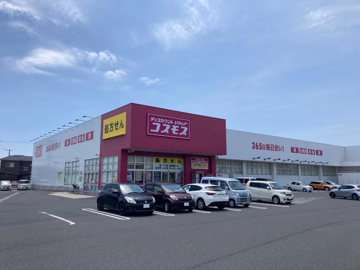 ディスカウントドラッグコスモス 玉島爪崎店まで約2km（車で約5分）　日用消耗品などの買いだめにとても役立つお店です。
