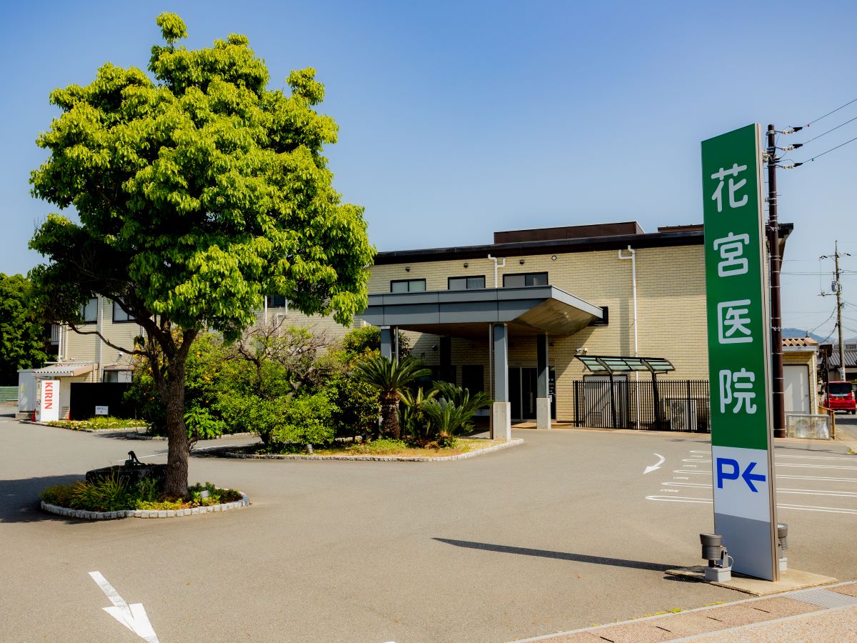 花宮医院まで約850m（徒歩11分）　小児科もあり、お子様の急な体調不良や相談にも心強いです。
【診療科目】外科・消化器内科・循環器内科・皮膚科・小児科・アレルギー科