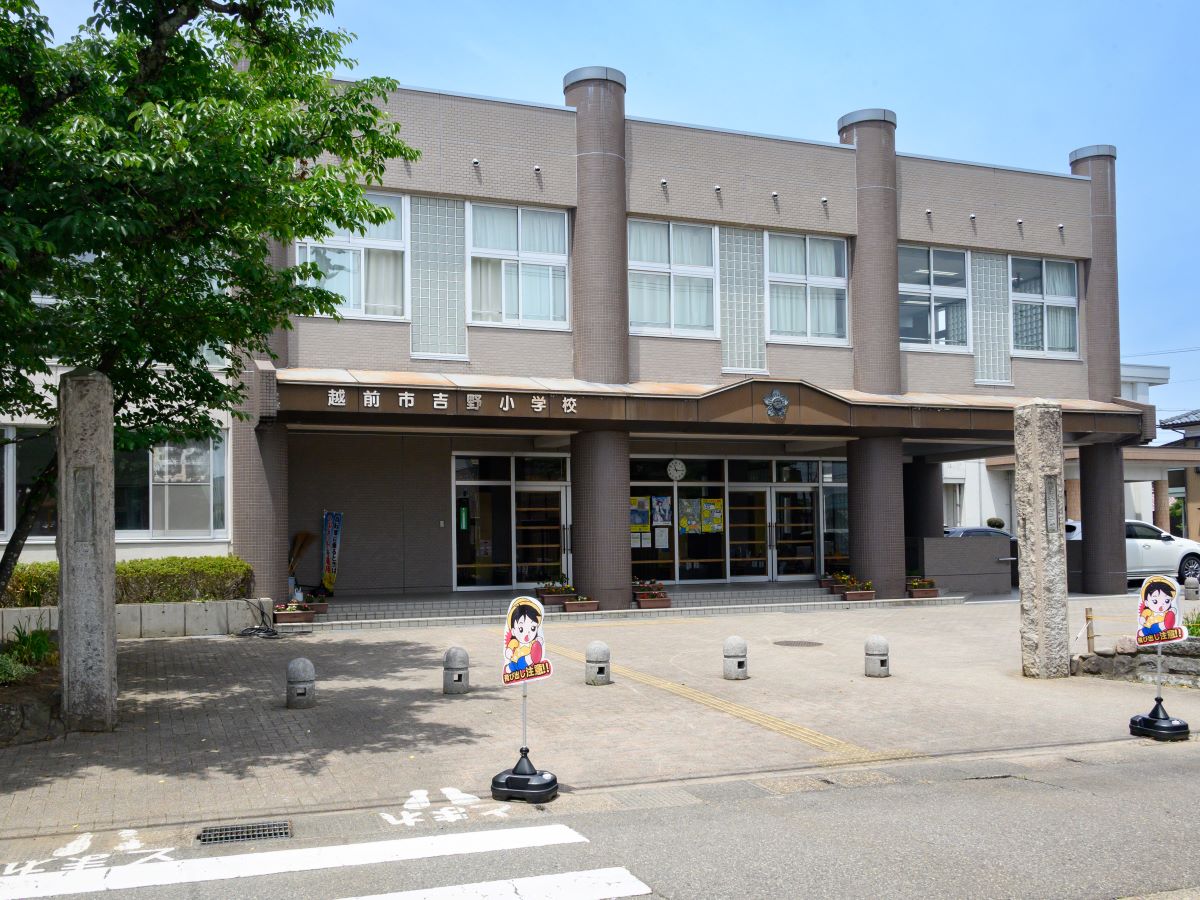 吉野小学校まで約1.1km（徒歩14分）　お子様も安心して登校できる距離ですね。