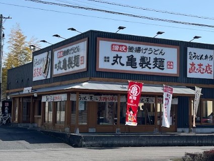 丸亀製麺　佐野まで約850m（徒歩11分）　店内で茹でたてのうどんを提供しており、天ぷらやおむすびなどのメニューも気軽に楽しめるお店です。
