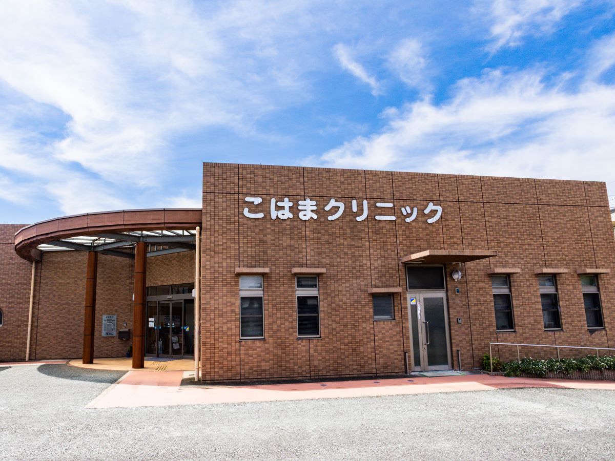 こはまクリニックまで約800m～900m（徒歩10分～12分）　内科・消化器内科・胃腸内科・小児科の診療を行なっている病院です。　「近くにあって 何でも診てくれて 地域にとって欠かすことのできない存在」であり続けることを目指しています。