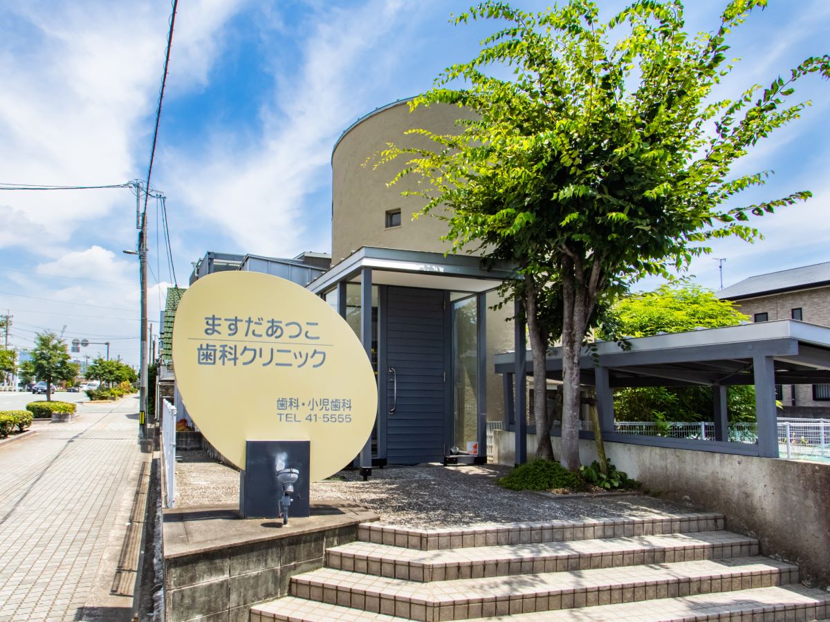 ますだあつこ歯科クリニック まで約400m～500m（徒歩5分～7分）　家族みんなの歯を守る。小児歯科も対応の医院がそばにあり、子育て世代も心強いです。