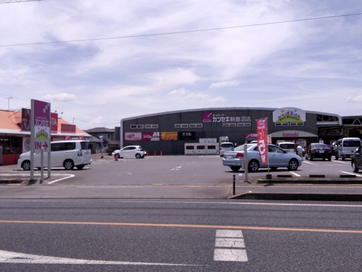 イイコトテラス鹿沼晃望台 土地 カンセキ　新鹿沼店まで約1.8km　栃木県発祥のホームセンター。