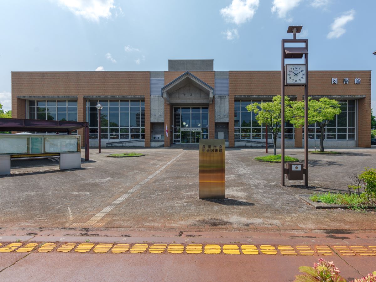 長岡市立中央図書館まで約1.6km～1.7km（徒歩20分～22分／車で約5分）　静かな場所で落ち着いて読書や調べものができ、毎日通いたくなってしまう居心地の良さがあります。