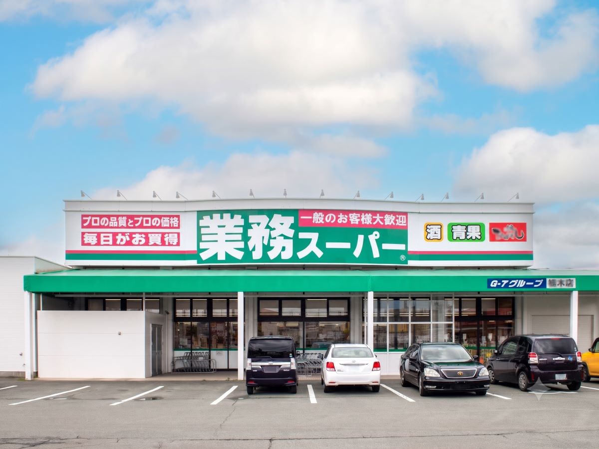 業務スーパー植木店まで約1.8km～1.9km（徒歩23分～24分）　毎日のご飯作りに大活躍する冷凍食品や調味料が充実。大容量の商品も多く、平日のまとめ買いにも便利です。