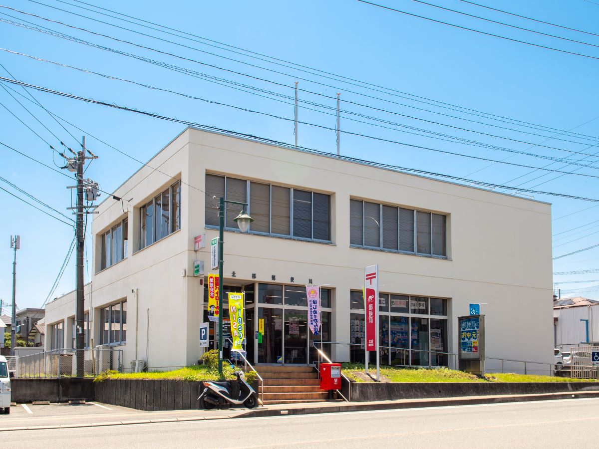 北部郵便局　まで約1.8km～1.9km（徒歩23分～24分）　郵便局が身近にあると郵便や荷物の受け取りなどに便利です。