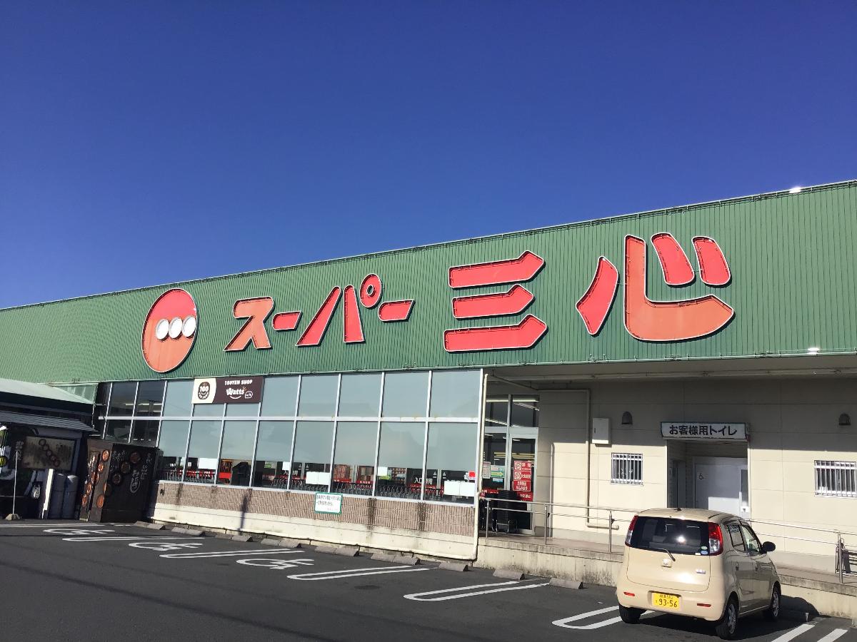 各務原市那加前洞新町4丁目 土地 スーパー三心那加店まで 約1.2km 近くにスーパーがあるととってもお買い物が便利ですね。
