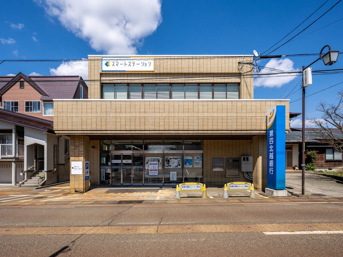 第四北越銀行 関原支店〔スマートステーション関原〕まで約615m～700m（徒歩8分～9分）　ATM営業時間は8:00～21:00(土・日・祝9:00～19:00)です。急なお買い物の際ATMも使用もできて便利です。