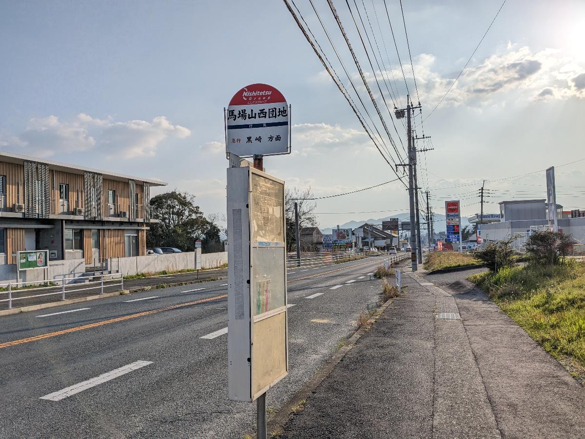 イイコトテラス馬場山緑 土地 馬場山西団地まで約500m（徒歩7分）　黒崎駅へアクセスできるバス停です