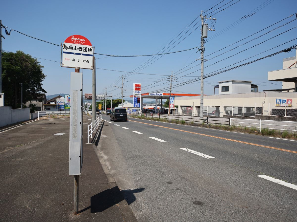 「馬場山西団地」バス停まで約590m～620m（徒歩8分）　黒崎駅・直方方面へアクセスできるバス停です。※最新の時刻表は運行会社様のHPなどをご確認ください。