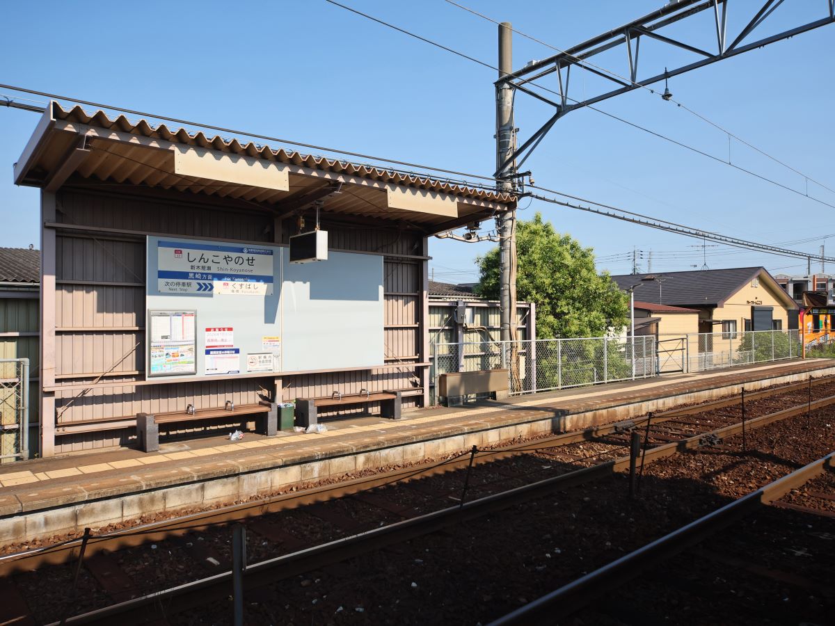 新木屋瀬駅まで約1.8km（徒歩23分）　筑豊電気鉄道の駅です。黒崎方面へスマートにアクセスでき、毎日の通勤・通学を支えます。