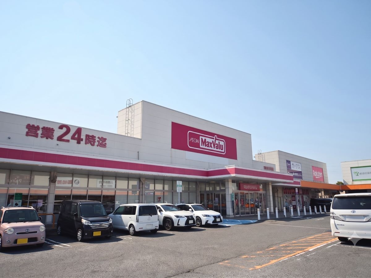 マックスバリュ真名子店まで約1.5km（徒歩19分／車で約5分）　深夜0時まで営業しているため、急な買い出しにも便利です。