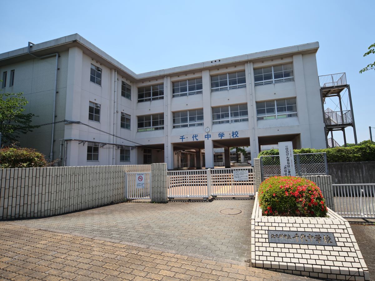 北九州市立千代中学校まで約2.3km（徒歩29分）　お子さまの成長が著しいのが中学時代ですね。ホームページでは、毎月の主な予定が公開されています。