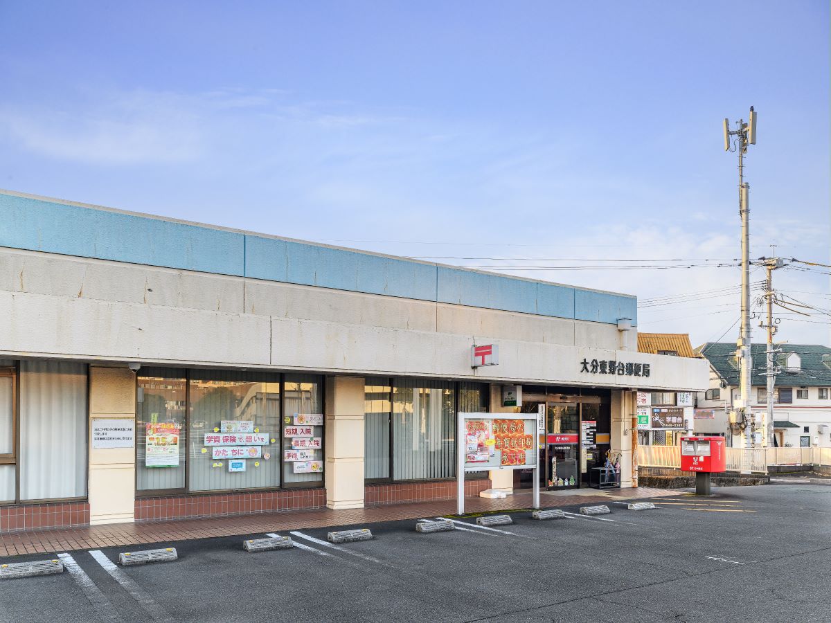 大分東野台郵便局まで約915m～1km（徒歩12分～13分）　郵便局が身近にあると郵便や荷物の受け取りなどに便利です。