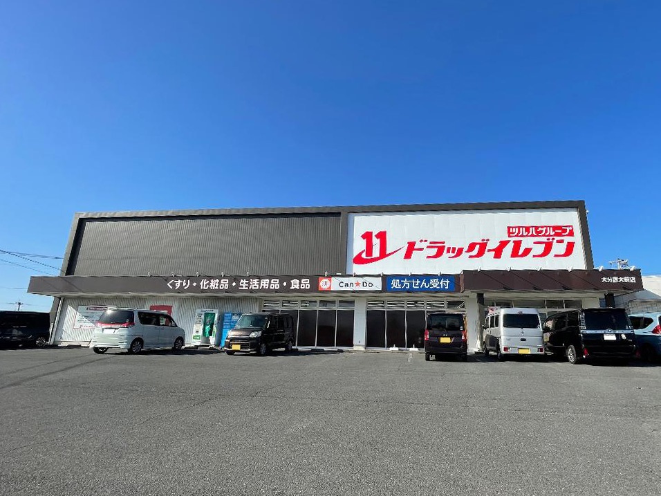 ドラッグイレブン　大分医大前店まで約800m～1km（徒歩10分～13分／車で約2分～約3分）　調剤併設ドラッグストアです。
久大本線（ゆふ高原線）「JR豊後国分駅」から車で約6分（約3ｋｍ）のところに位置しており、駐車場もあります。