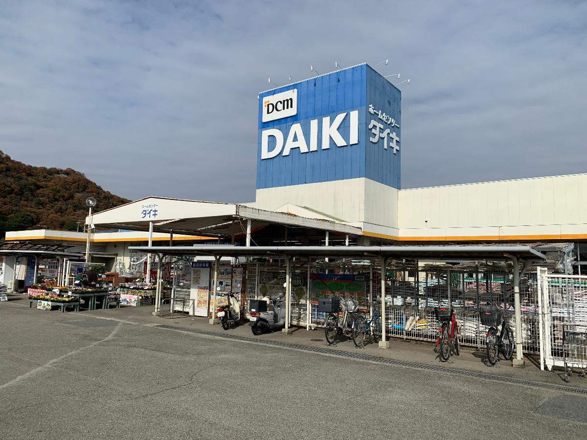 アイタウン田寺4丁目 戸建 DCMダイキ姫路山吹店まで 約630m 徒歩8分。営業時間は9時30分~20時!品揃えが豊富で、色々揃うホームセンターです!ペット関係やお花、DIY関係も充実しており、見ているだけで楽しいお店です♪