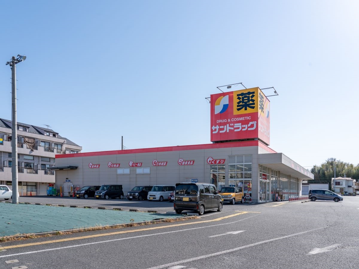 サンドラッグ東松山店まで約1.1km（徒歩14分）　ドラッグストアが近くにあるのは便利ですよね。オムツや日用品、冷凍食品な様々な物が揃います。
