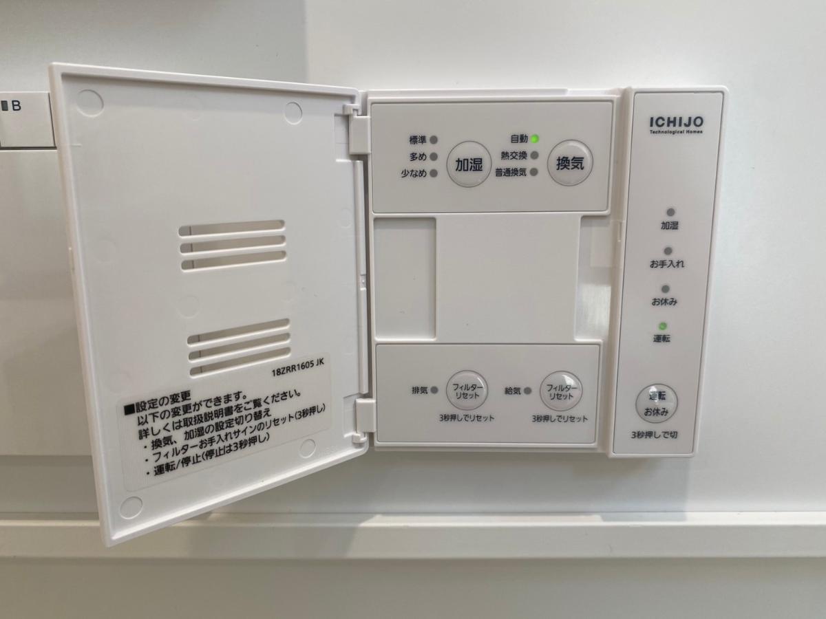 横須賀市粟田宿泊体験棟 モデルハウス 区画番号No.1 24時間換気システム採用