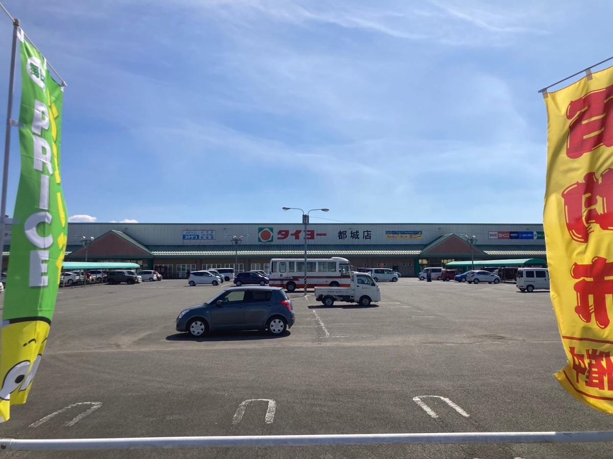 タイヨー都城店まで約1.4km（徒歩18分）　夜は23時まで営業しているので、共働きのご家庭でも安心ですね。