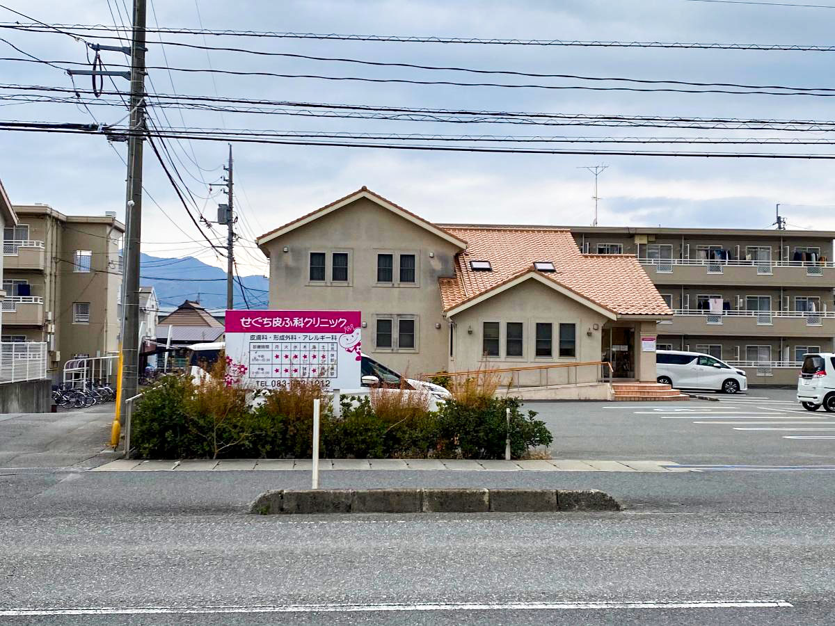 山口市吉田分譲住宅 モデルハウス せぐち皮ふ科クリニックまで約1.1km（徒歩14分）　あゆかわこどもクリニックのお隣です。