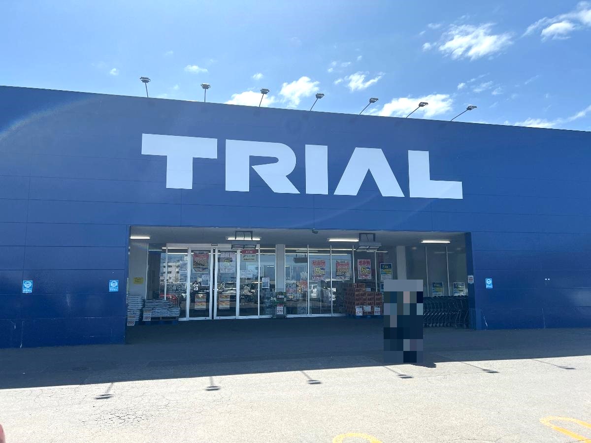 トライアル小樽朝里店まで約400m～1.5km（徒歩5分～19分）　食料品だけでなく、日用品や電化製品まで揃い、24時間営業と大変便利です！