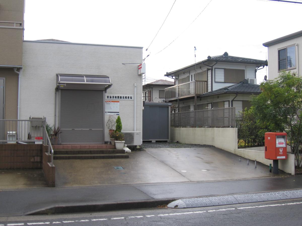 フローレスタ須和間Ⅱ モデルハウス 東海須和間簡易郵便局まで約1.2km（徒歩15分）　月－金　9：00～16：00生活には欠かせない郵便局が近くにあるのはうれしいですね。