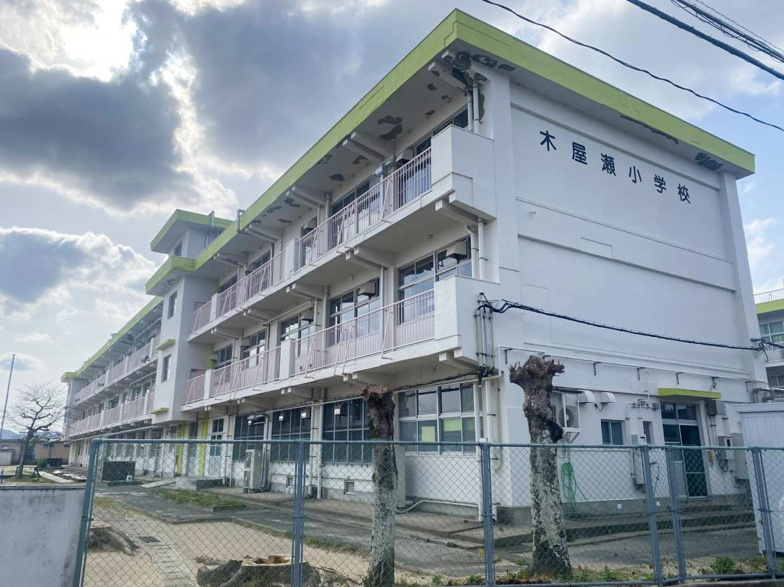 木屋瀬小学校まで約1.3km（徒歩17分）　明治初期から約150年続く伝統校です