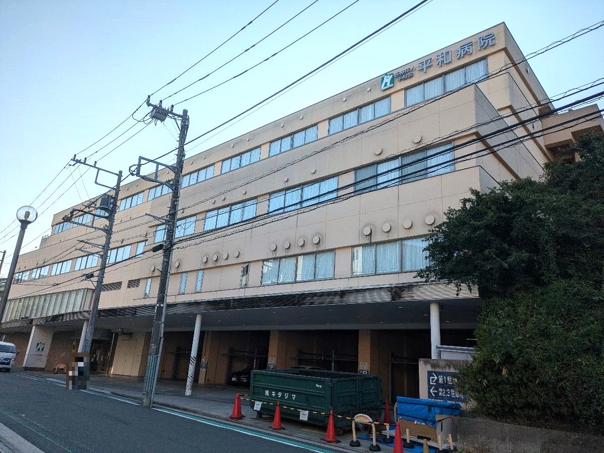 平和病院まで約450m（徒歩6分）　総合病院も近く、安心ですね。