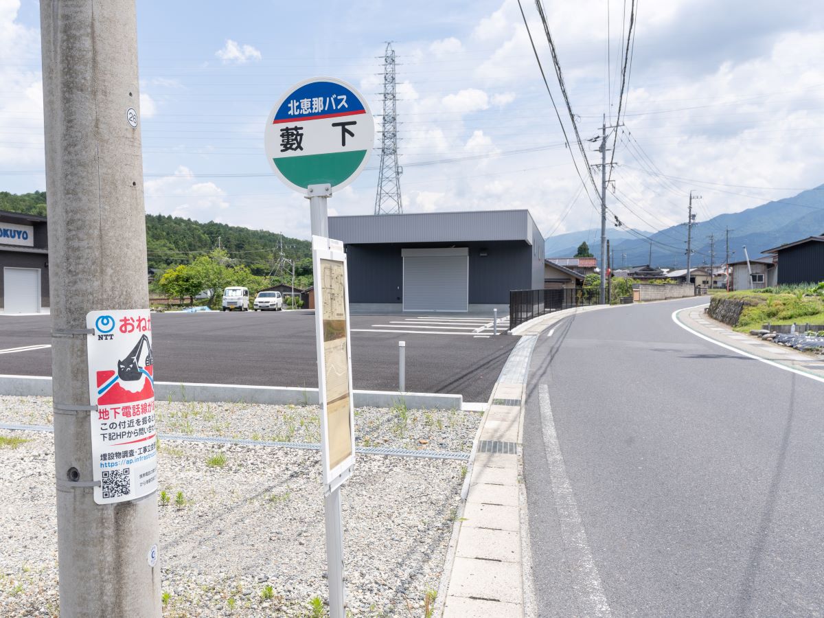 「藪下」バス停まで約50m（徒歩1分）　北恵那交通バス。中津川駅や市民病院などの交通手段に使っていただけます！
