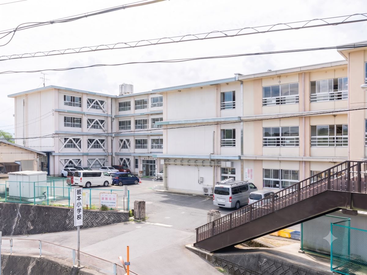 坂本小学校まで約1.9km（徒歩24分）　少し距離はありますが、ほぼ直進なので道に迷わず登校できますね。
【学校の教育目標】「かがやけ 坂本の子」をスローガンとして「かしこく やさしく たくましく」 を目標に掲げています。