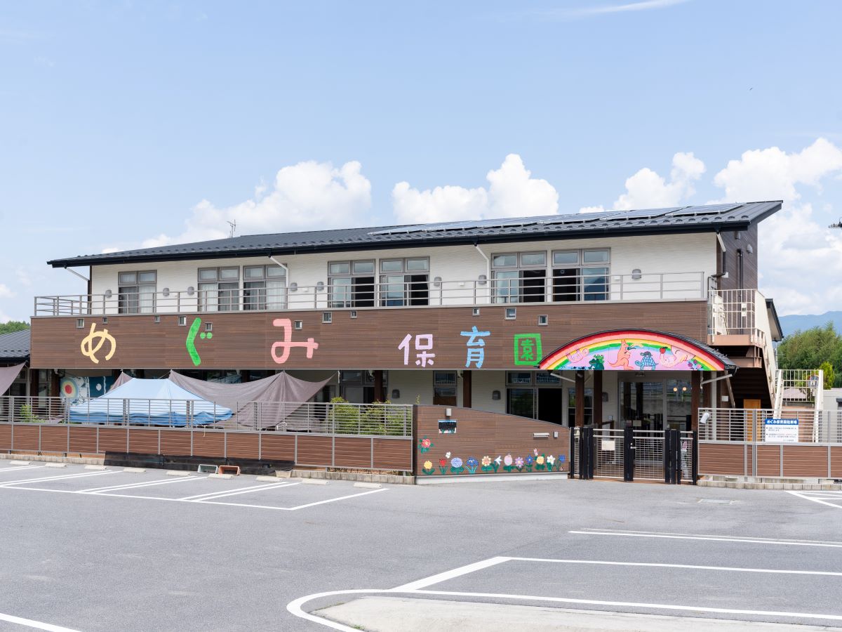 恵峰会めぐみ保育園 まで約2.5km（徒歩32分）　先生たちがとても親身になって子どもたちに接してくれるので、子どもたちはのびのびと過ごすことができます。ホームページでは行事の様子を見ることができます。